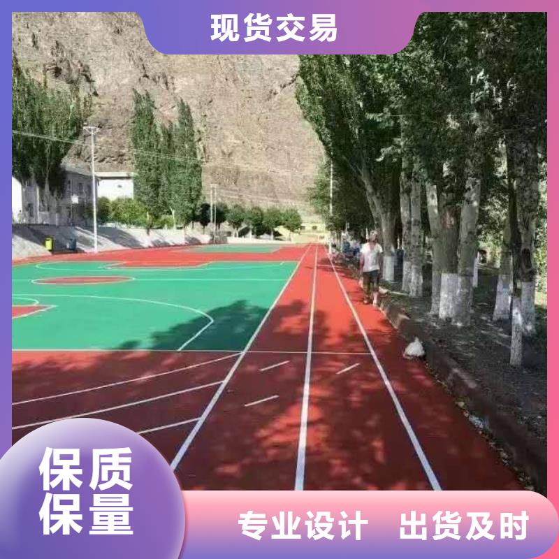 塑胶跑道颗粒塑胶跑道用心制作