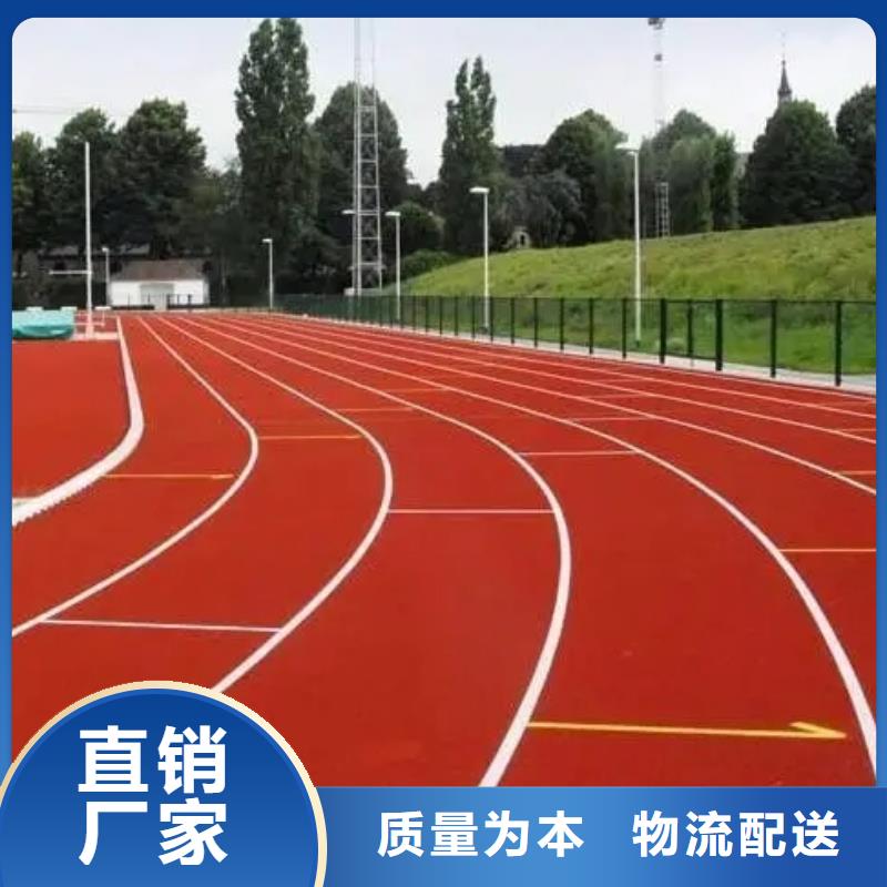 环保型塑胶跑道-塑胶场地品质优选