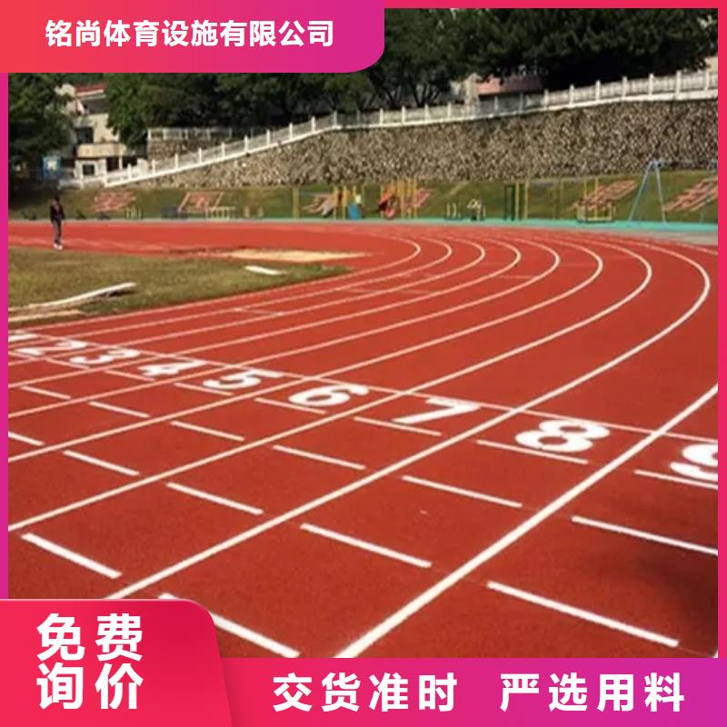 环保型塑胶跑道全塑自结纹塑胶跑道供货及时