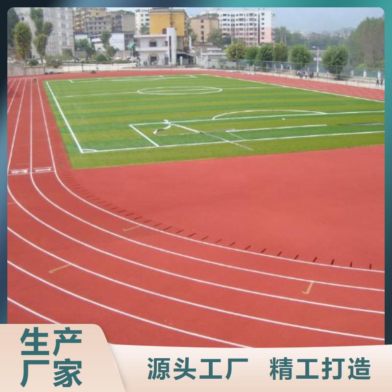 环保型塑胶跑道-排球场品质优选