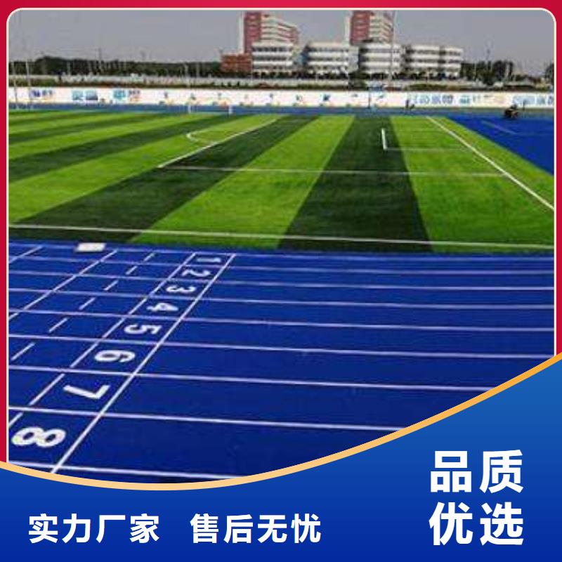 环保型塑胶跑道-新国标跑道注重细节