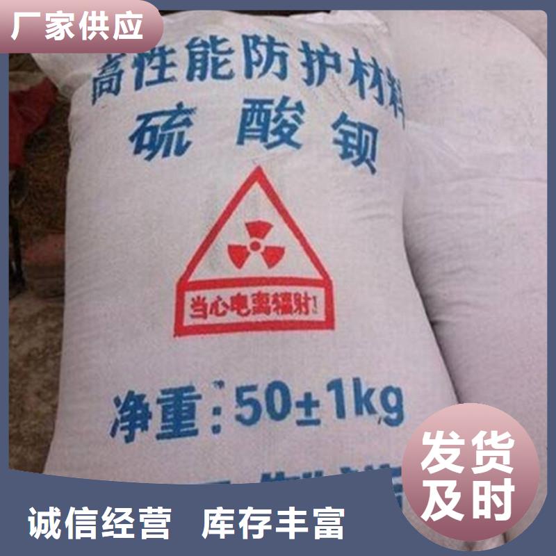 硫酸钡_5mm辐射铅板敢与同行比服务