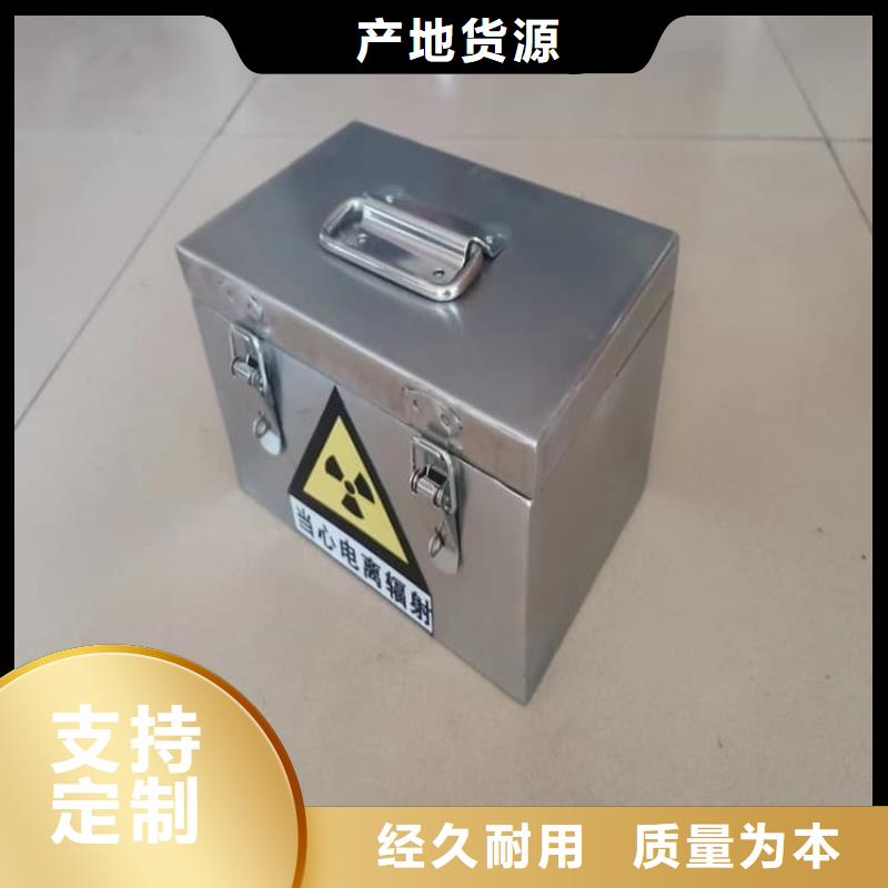 放射源转运铅箱公司欢迎您