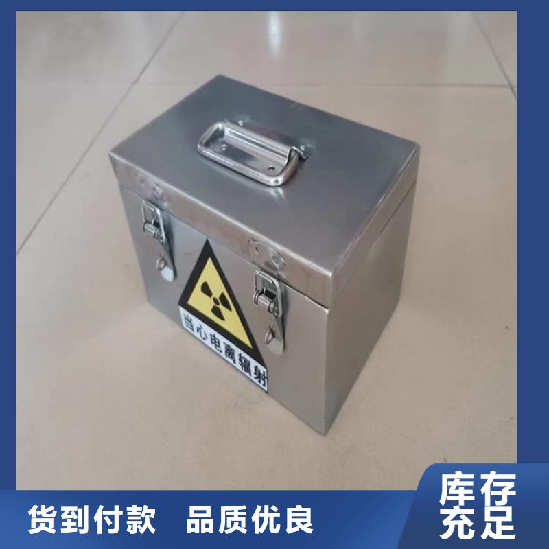 防辐射防废水铅箱_快来了解