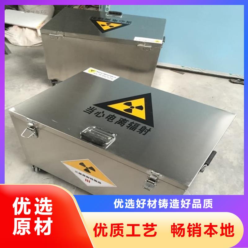 核素废物处理铅箱-质量保证