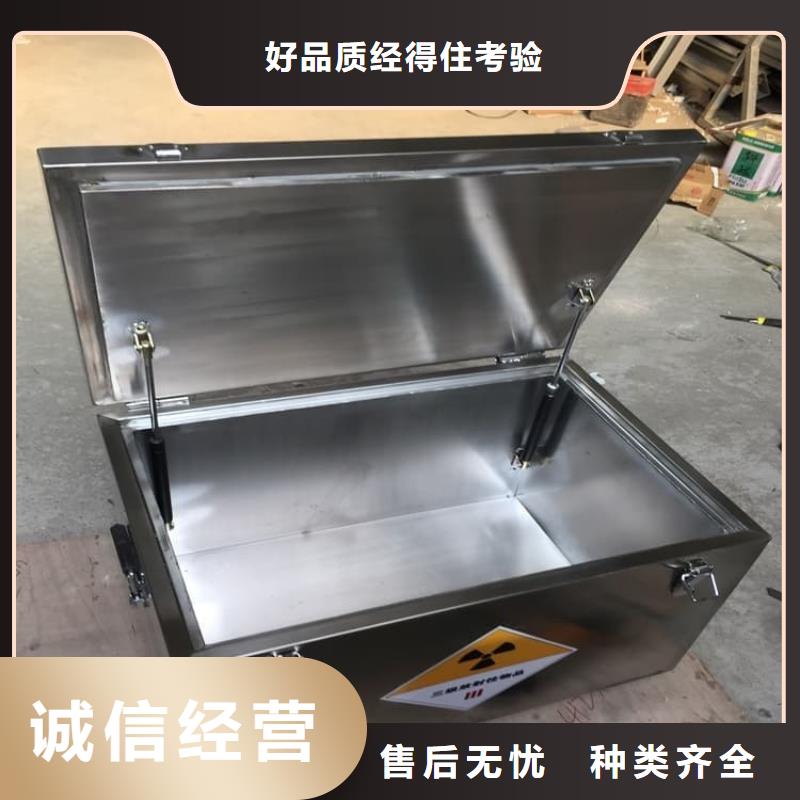 定制放射源辐射防护铅箱的公司