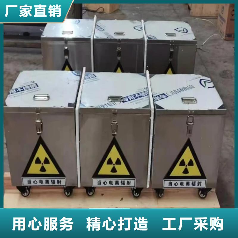 同质量放射源辐射防护铅箱，我们价格更合理