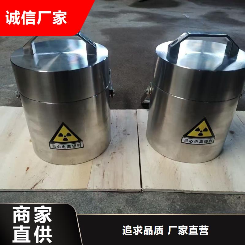 同质量放射源辐射防护铅箱，我们价格更合理