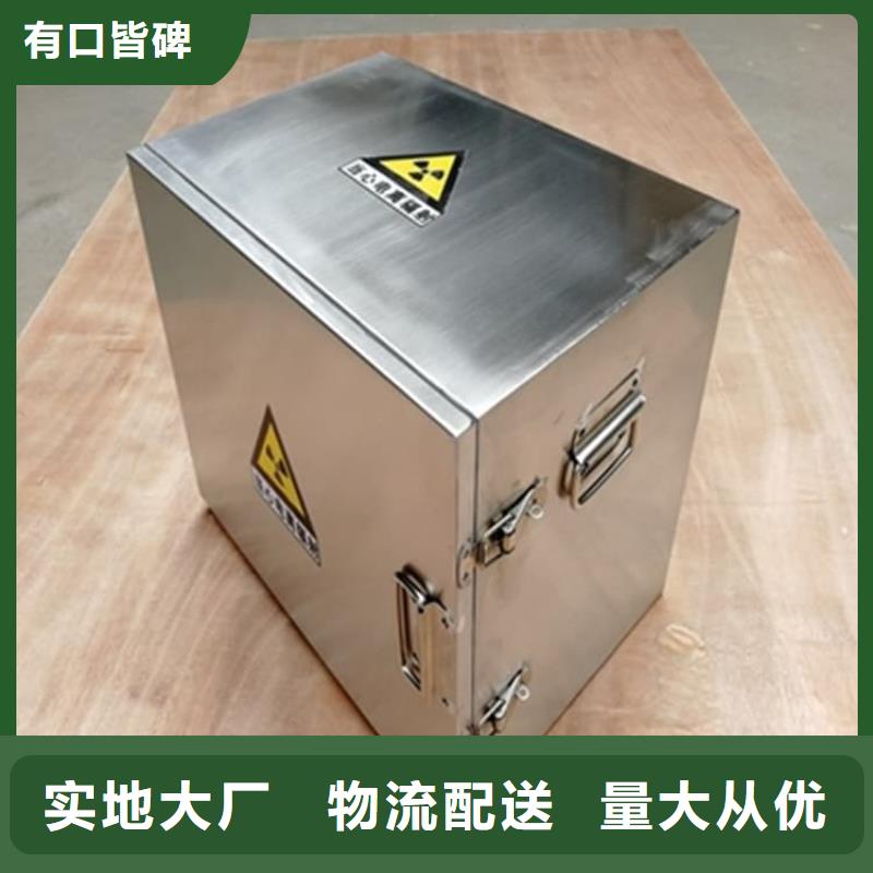 放射废水储存铅箱-放射废水储存铅箱货源足