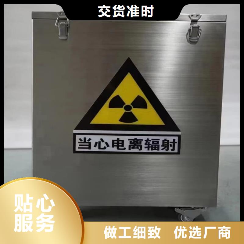 厂家定制放射性物储物铅箱