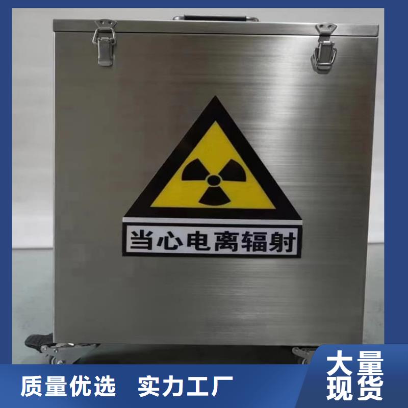 放射源辐射防护铅箱大厂家值得信赖