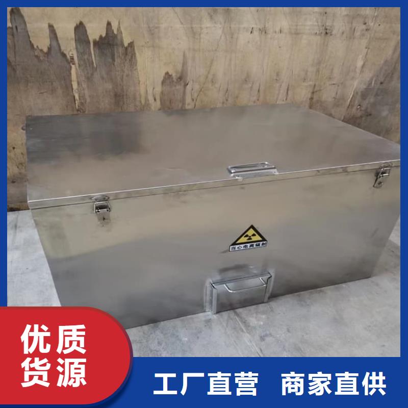 防辐射防废水铅箱_快来了解