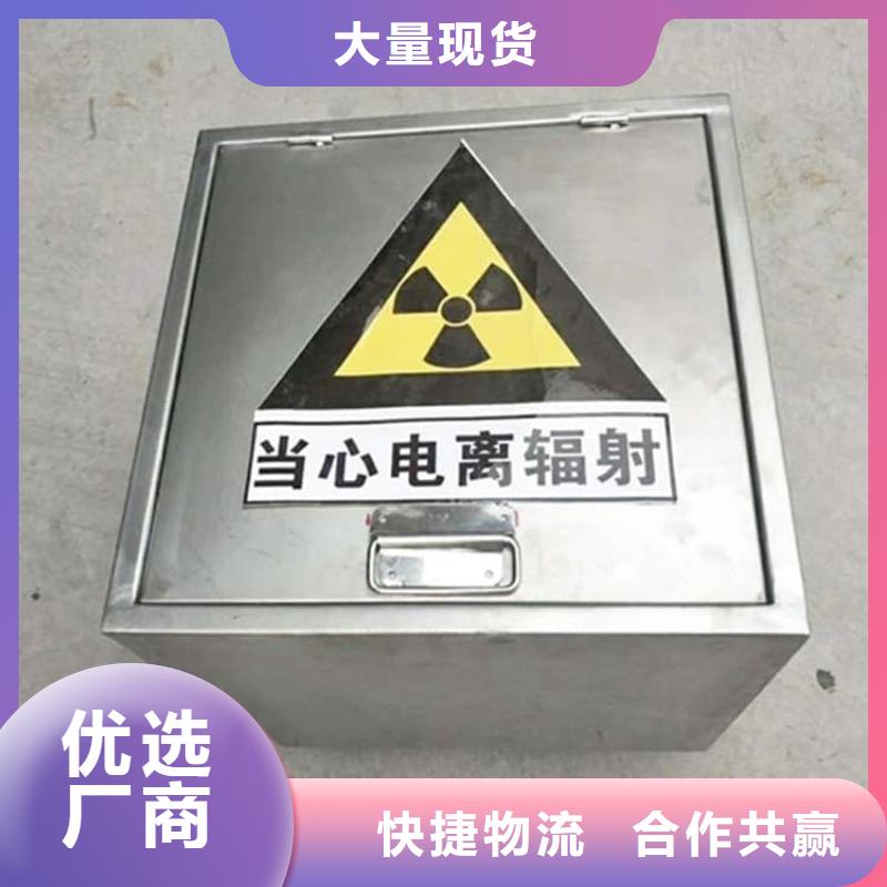 辐射物品存放铅箱企业-大品牌