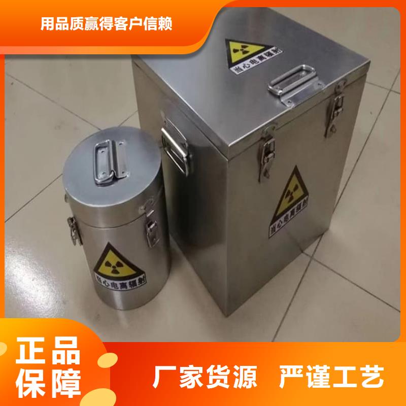 #放射性物储物铅箱#货源充足