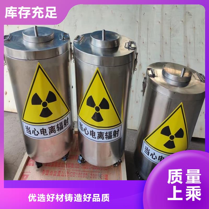 核废水周转铅箱有优惠