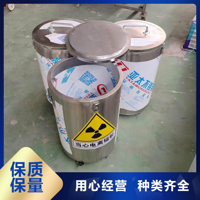 采购25升暂存防护铅箱必看-售后保证