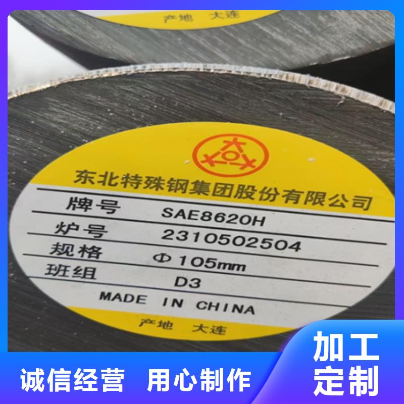 20Cr2Ni4圆钢厂家48-480