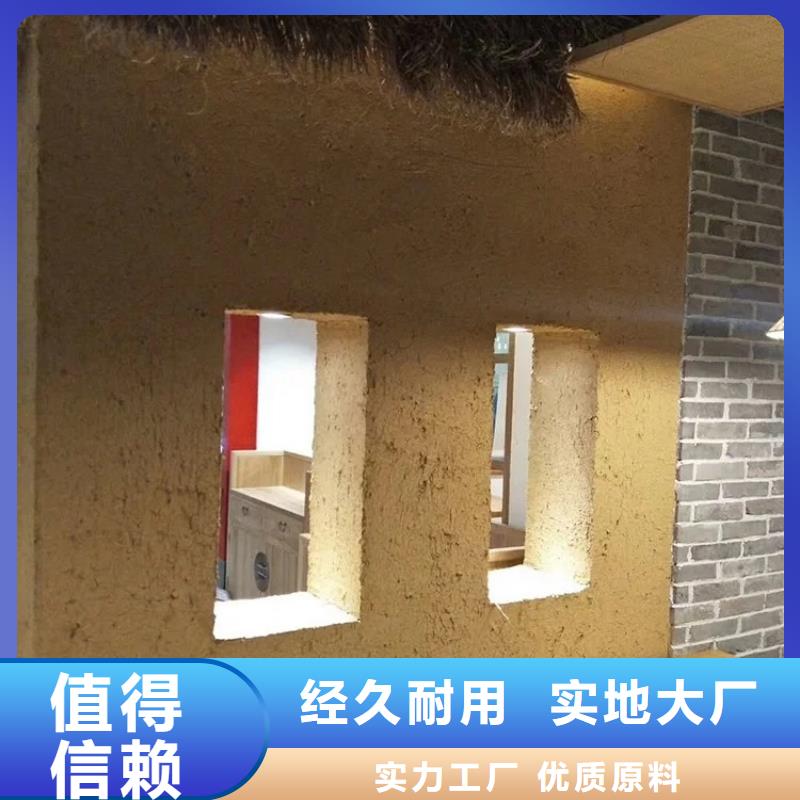 源头工厂稻草漆全包施工