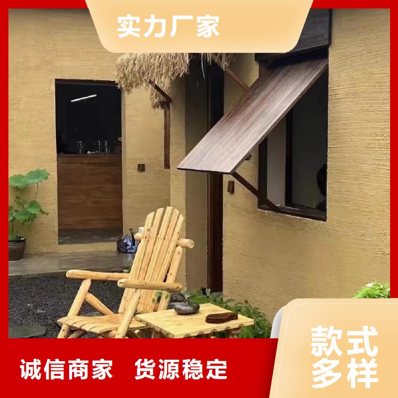 仿夯土外墙漆厂家#乡村改造稻草漆#仿夯土漆#乡村改造