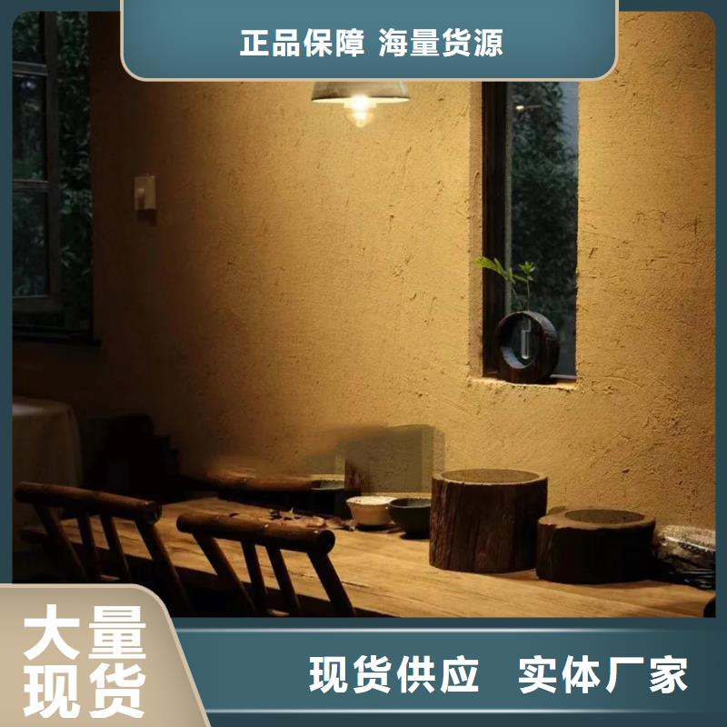 批发价格仿夯土稻草漆质量优选
