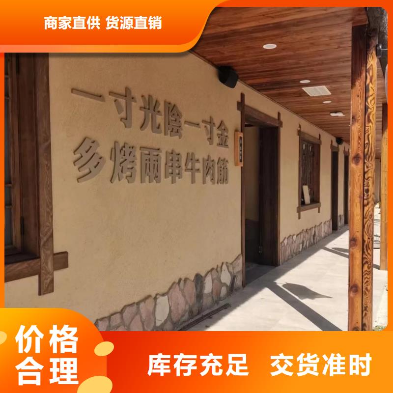 施工厂家乡村改造稻草漆品质保证
