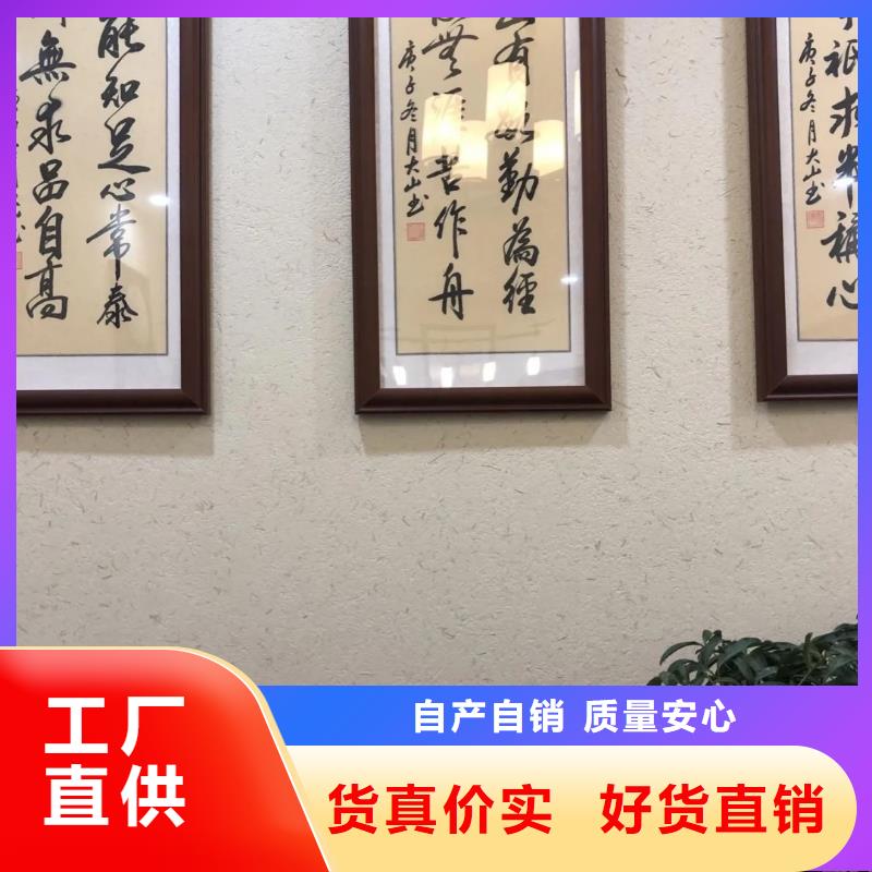 生态稻草漆全包施工