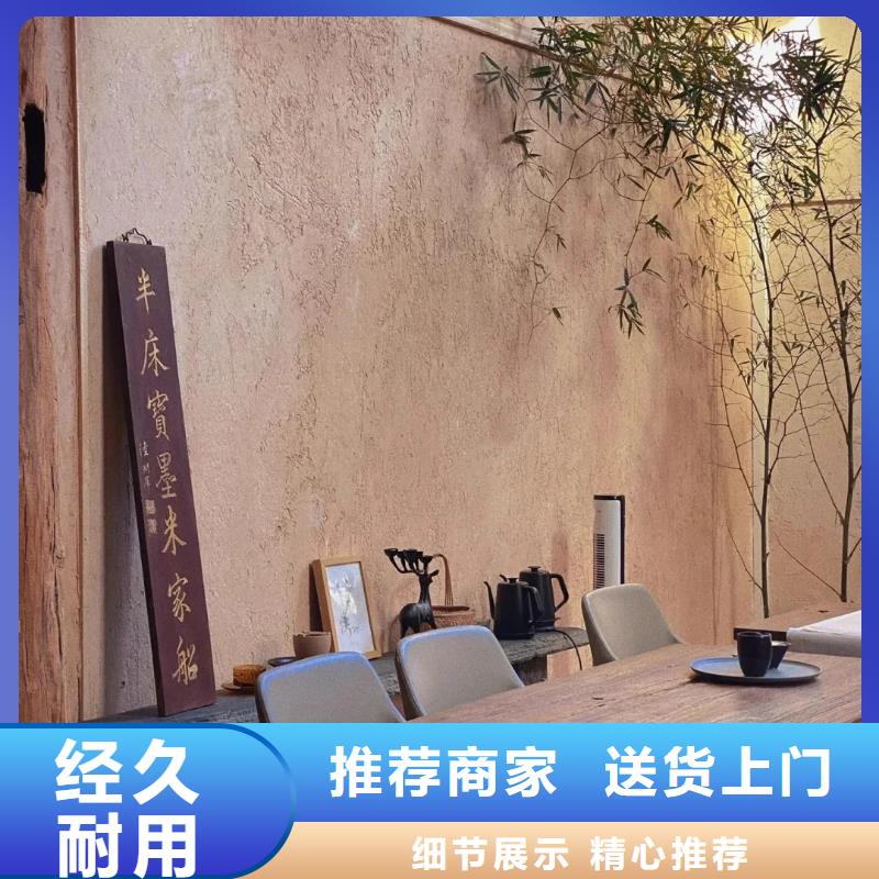 源头工厂内外墙稻草漆代理