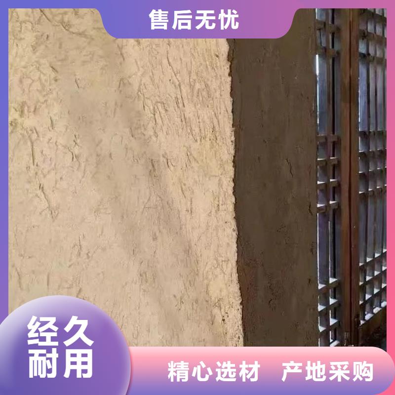 断层仿泥巴墙涂料厂家#生态稻草漆#老房翻新#农家小院
