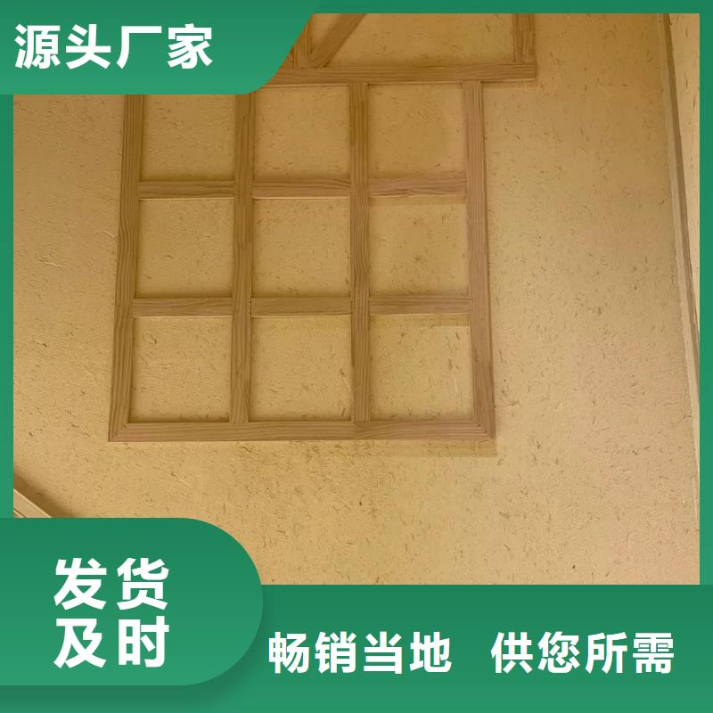 施工价格仿夯土稻草漆按需定制
