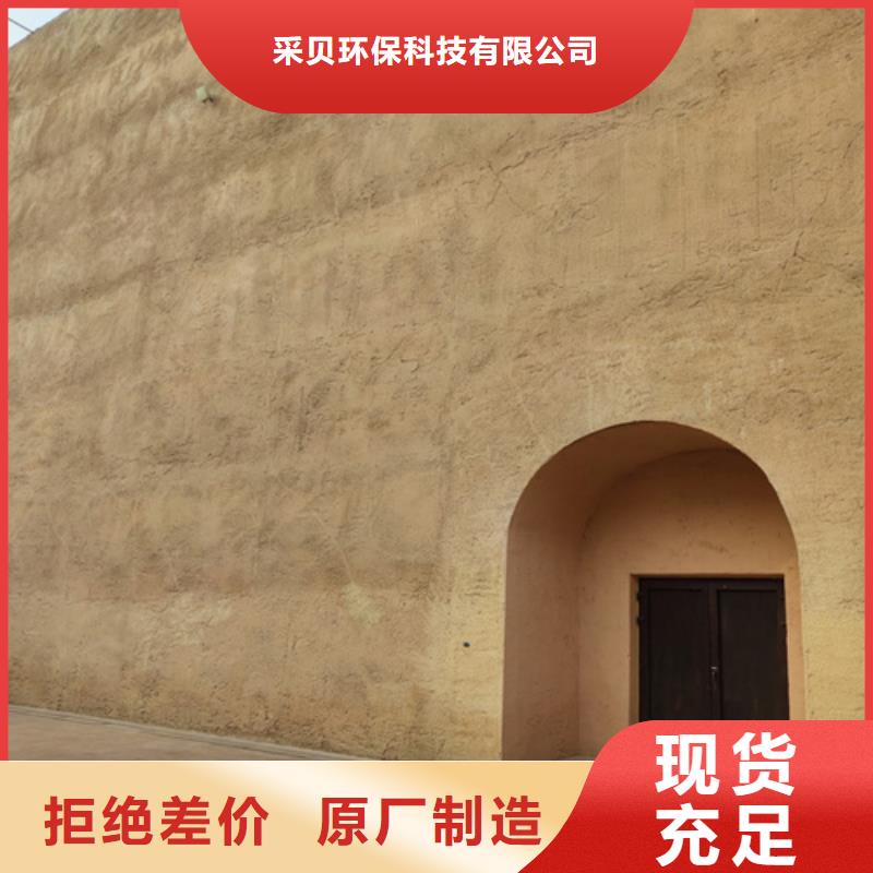 厂家批发仿夯土肌理漆