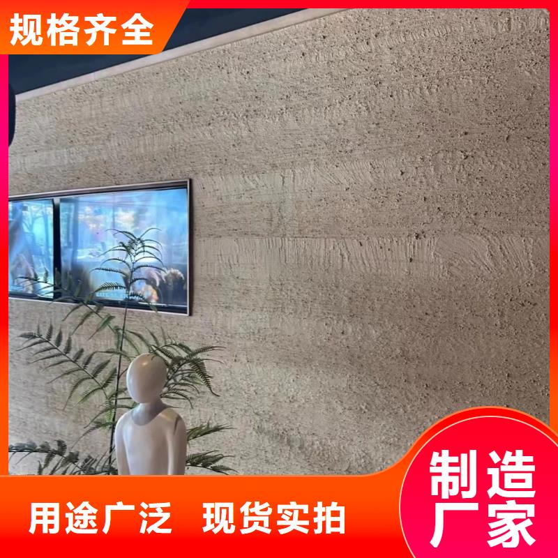仿夯土肌理漆厂家批发质优价廉
