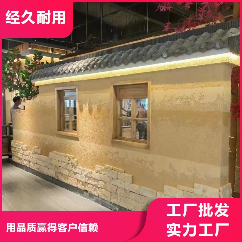 源头厂家夯土墙漆