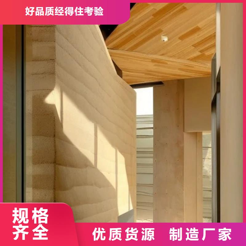 黄泥夯土漆定制厂家