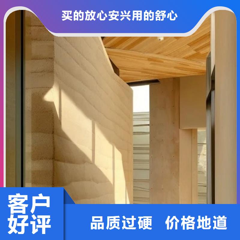 仿夯土质感漆源头厂家售后无忧