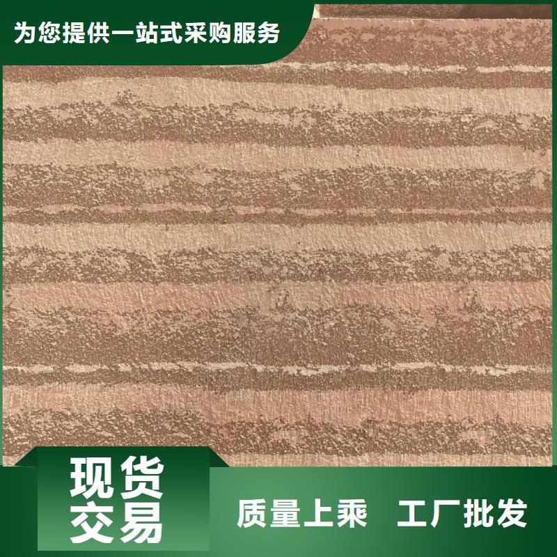 仿五花断层夯土漆批发价格买的放心