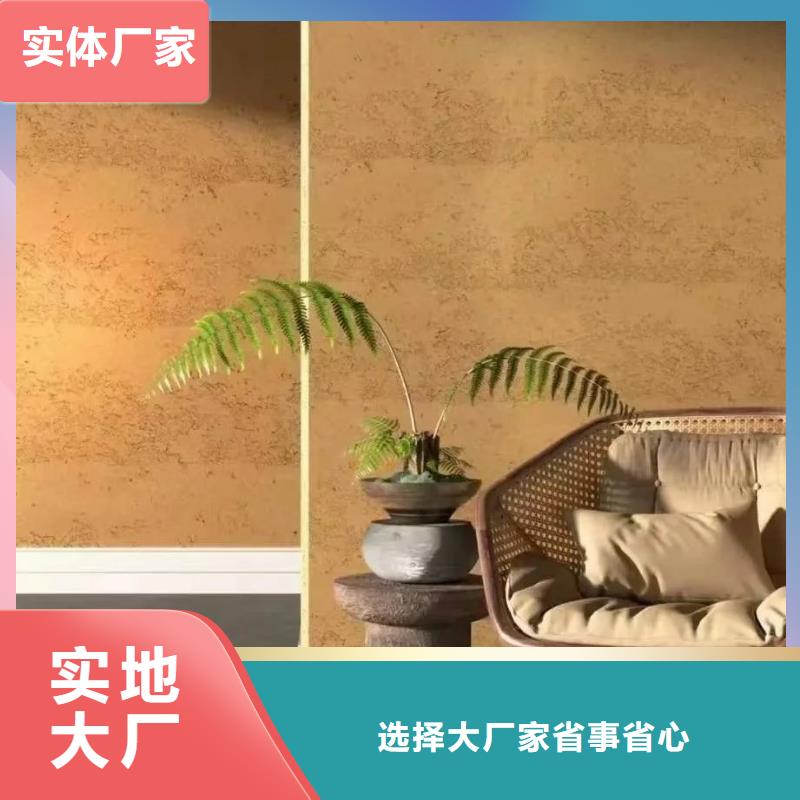 夯土墙面漆批发价格售后无忧