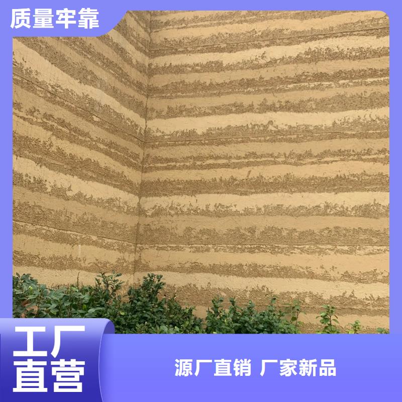 夯土艺术漆源头厂家