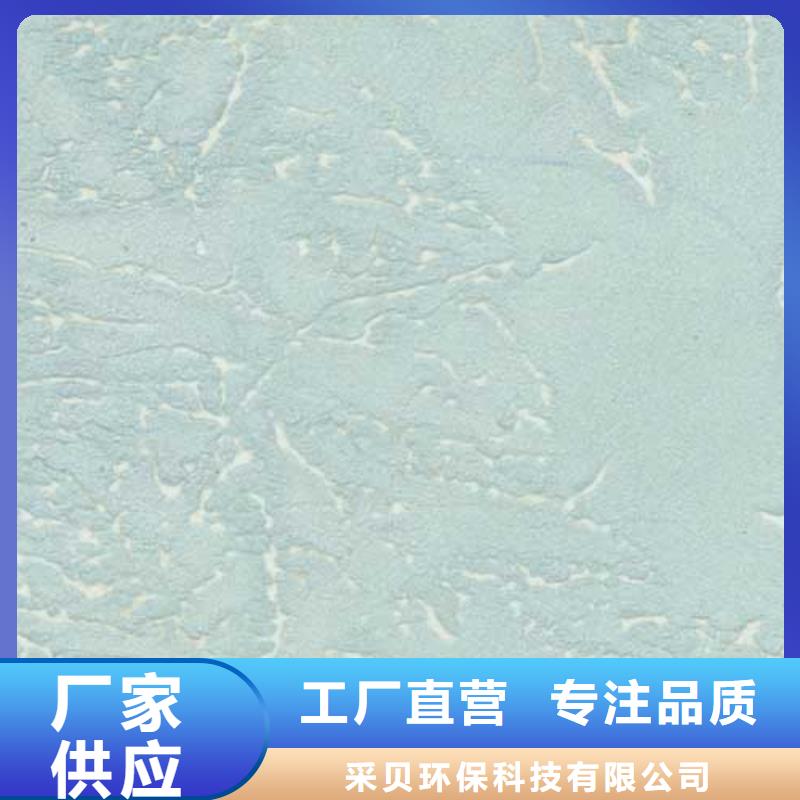 肌理漆【雅晶石艺术漆】销售的是诚信