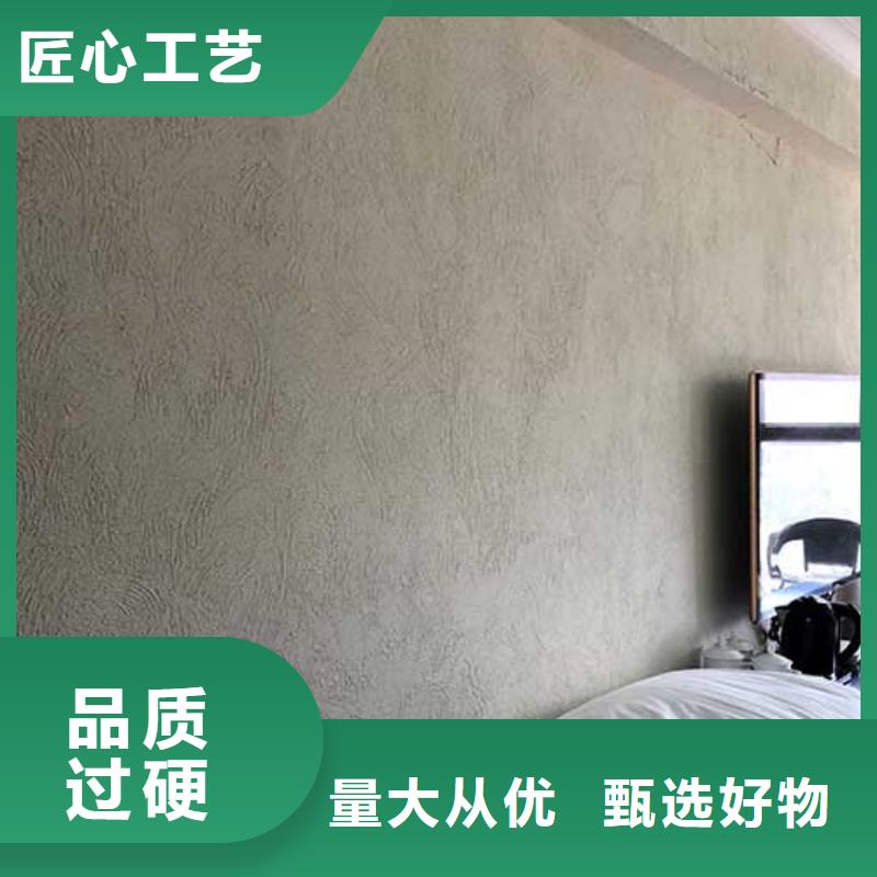 肌理漆内外墙水泥漆优选好材铸造好品质