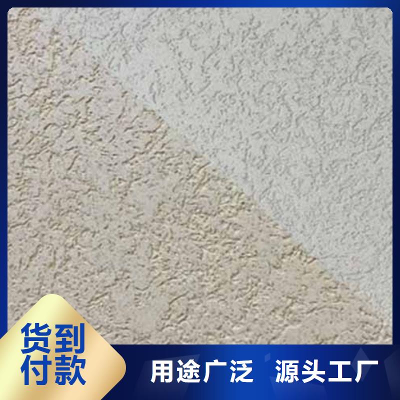 雅晶石-稻草泥巴墙涂料销售的是诚信