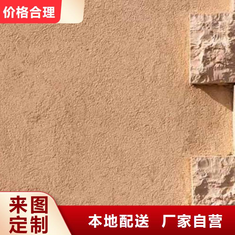 价格透明【采贝】雅晶石-稻草泥巴墙涂料销售的是诚信