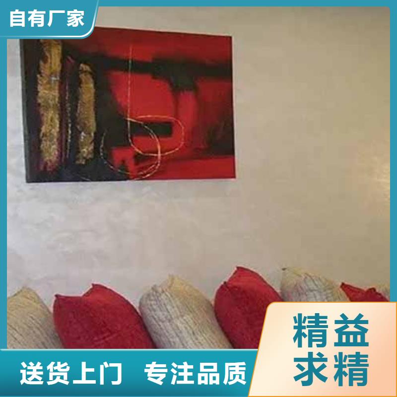 天鹅绒艺术漆-灰泥艺术涂料客户满意度高