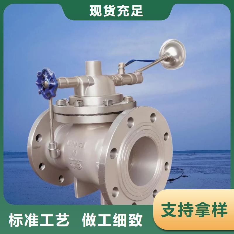 【水力控制阀】全启式阀快速生产