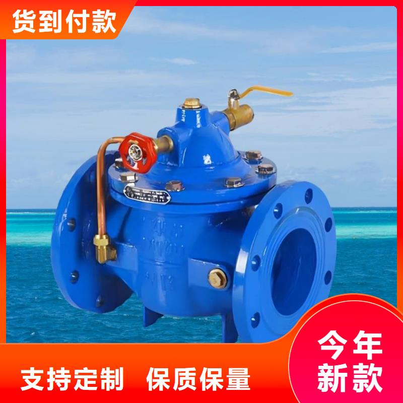 水力控制阀专业信赖厂家