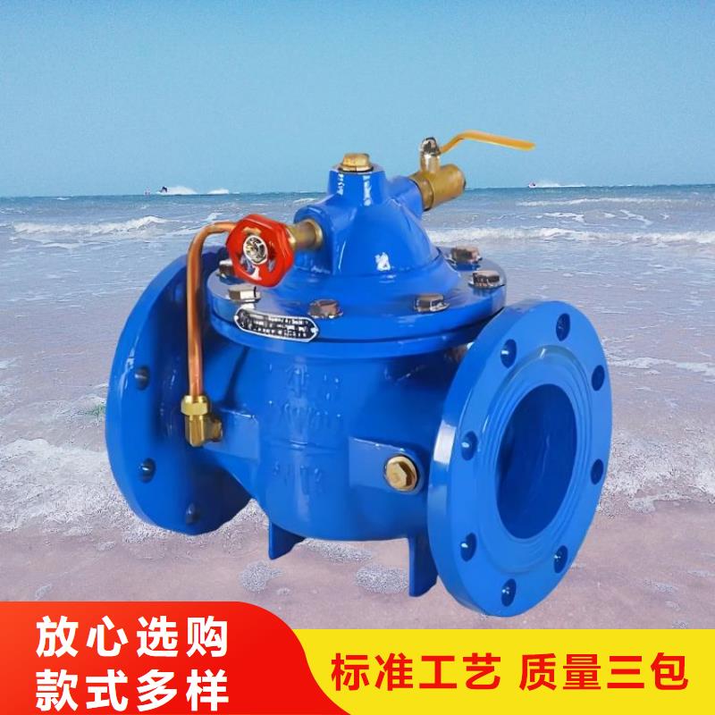 水力控制阀通用柱塞式阀门实拍品质保障