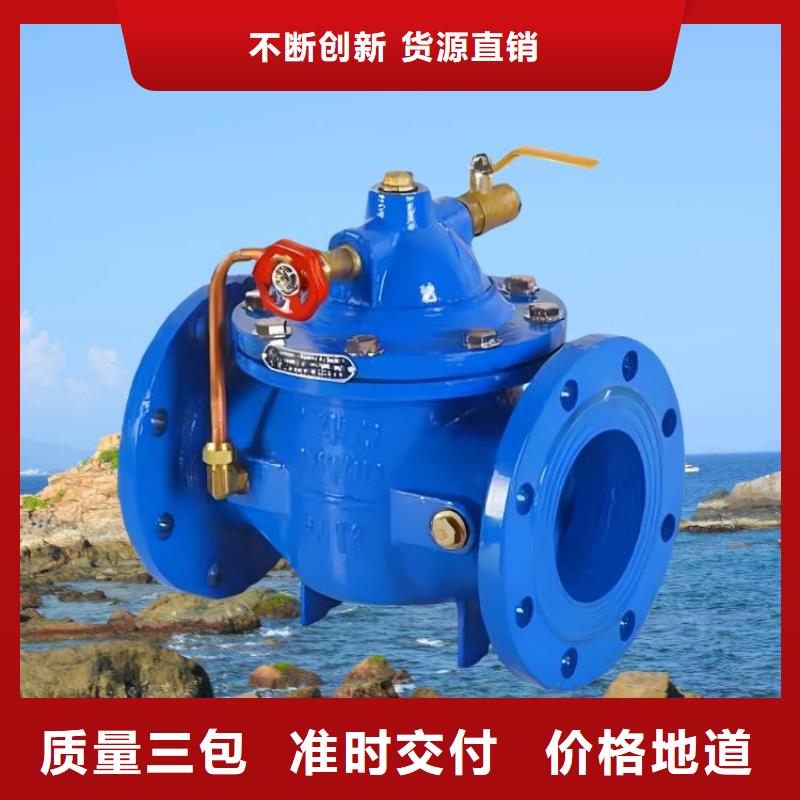 水力控制阀_先导式减压阀优质原料