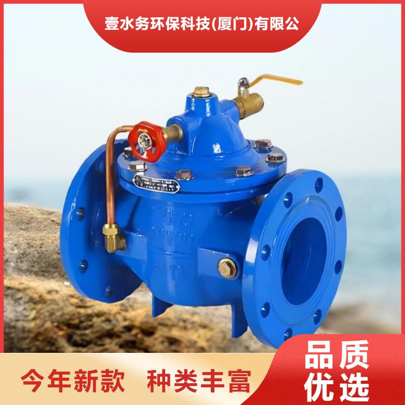 水力控制阀-弹簧式通用阀门丰富的行业经验