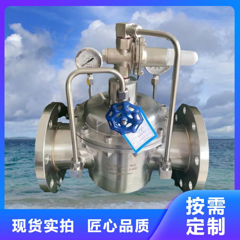【水力控制阀全启式阀用心做好每一件产品】