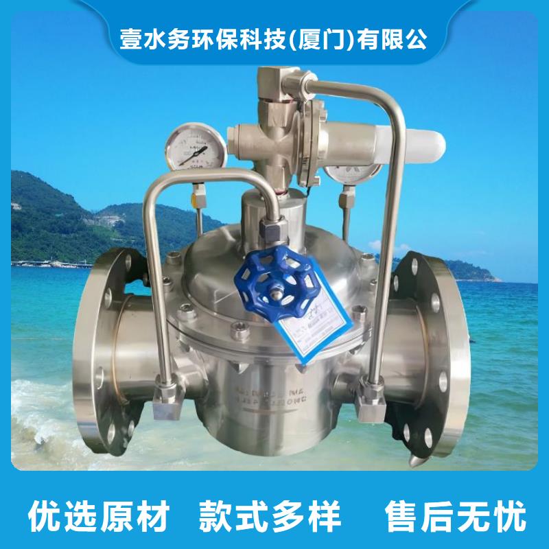 水力控制阀买的放心