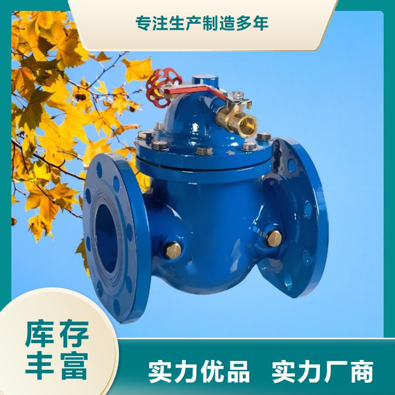 水力控制阀, 直角式静音阀门真诚合作